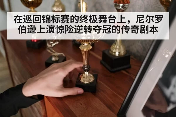 snooker trophy